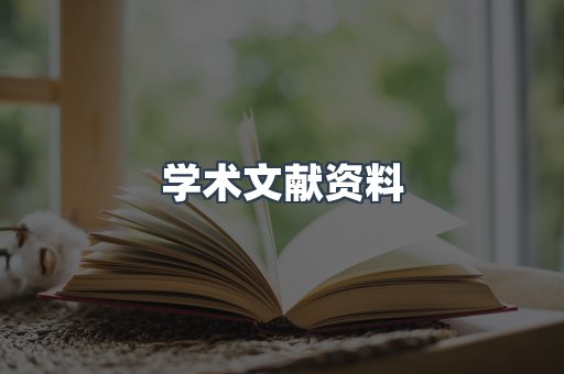 外文电子书系列